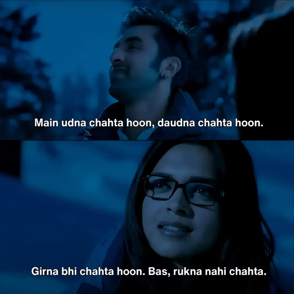 "Main udna chahta hoon, daudna chahta hoon. Girna bhi chahta hoon. Bas, rukna nahi chahta." - a dialogue from the movie "Yeh Jawaani Hai Deewani"